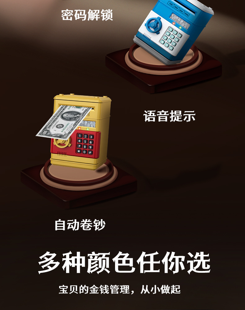 儿童ATM存钱罐创意密码解锁自动卷钱可存取迷你大容量保险柜玩具电动存钱罐详情4