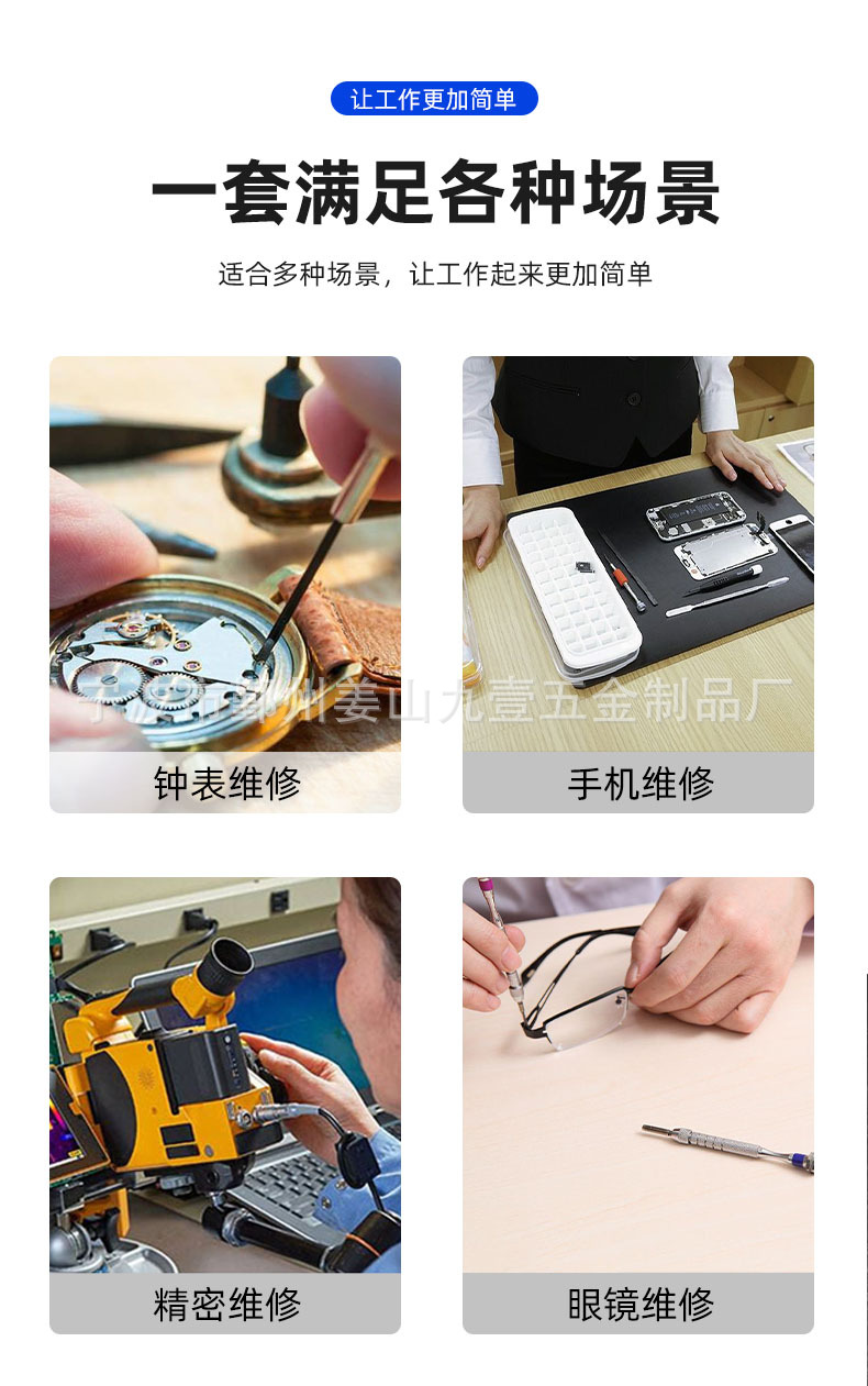 一字十字迷你螺丝刀套装钟表螺丝批家用万能拆机手机起子维修工具详情5
