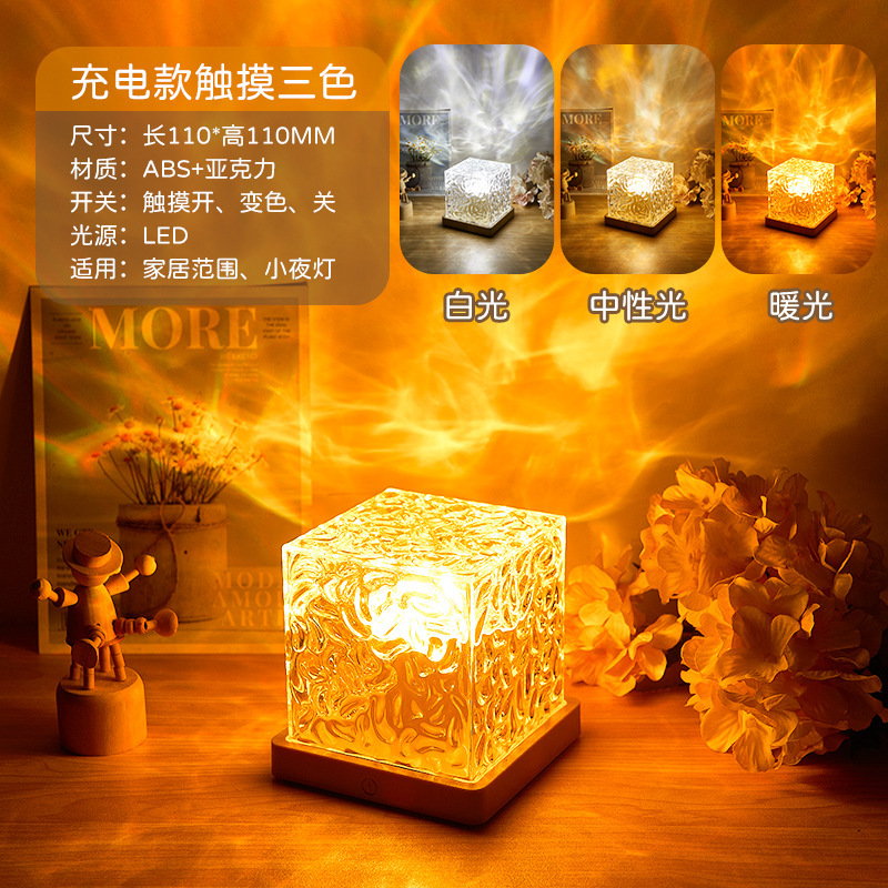 电商代发水波纹光影动态氛围灯网红极光火焰浪漫旋转床头小夜台灯详情4