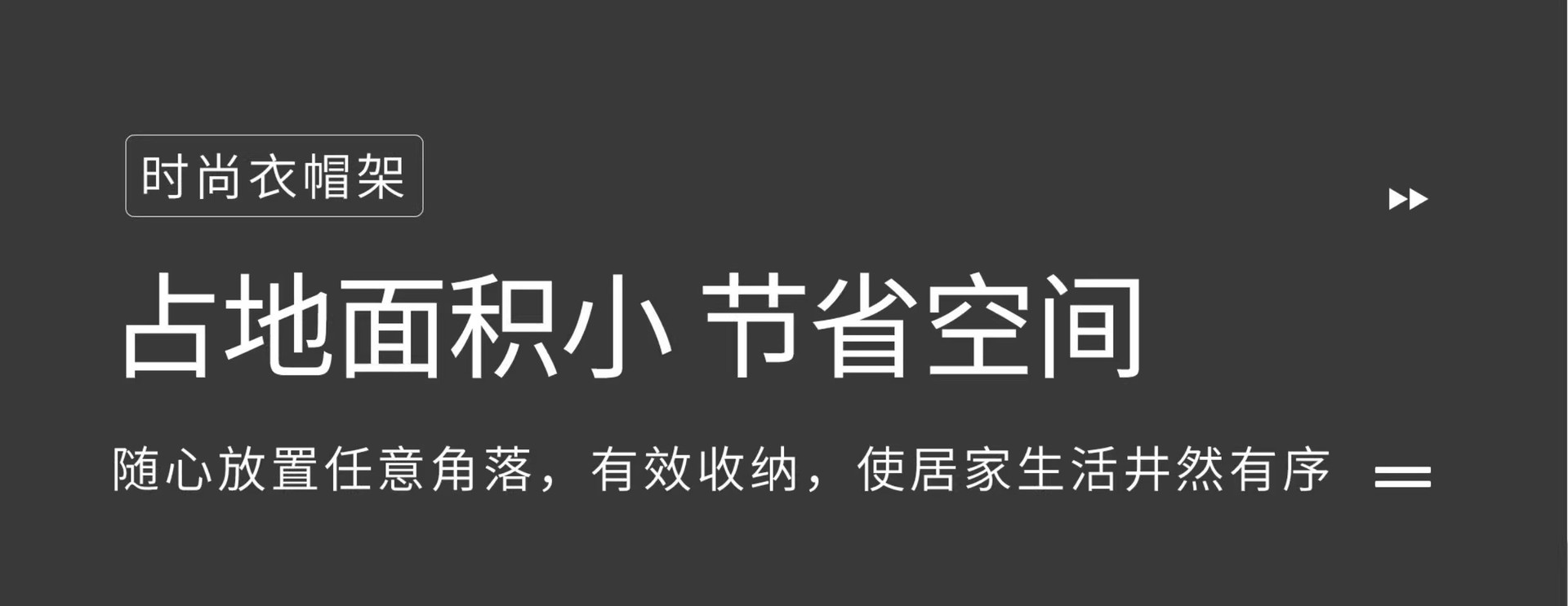 极简占地衣帽架简约客厅卧室落地挂衣架轻奢创意衣服挂架网红ins详情6