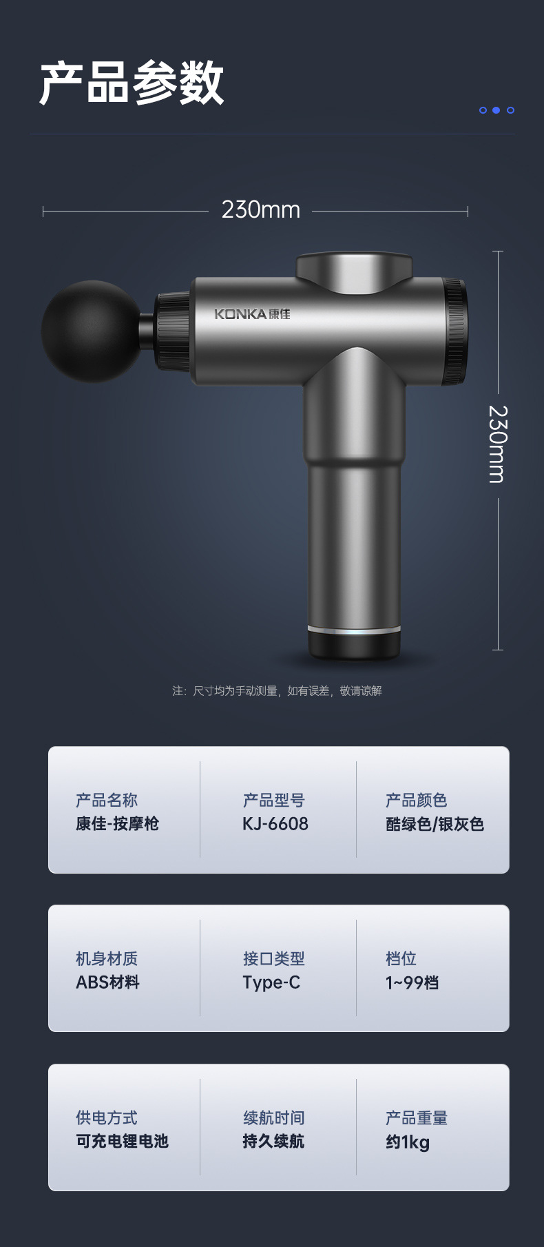康佳新款筋膜枪按摩器全身肌肉放松按摩枪多挡位智能电动颈膜枪详情27