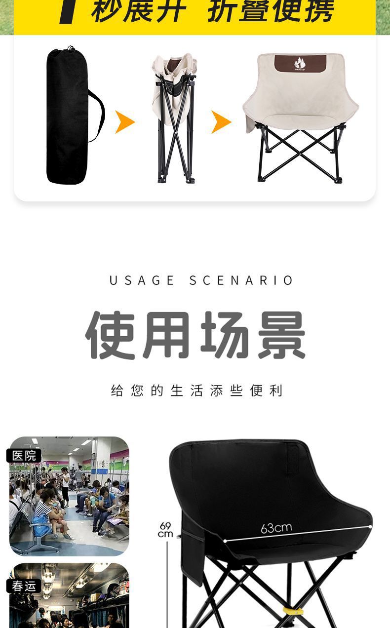 洋公子户外便携折叠椅钓鱼凳子便携月亮椅野外聚餐折叠躺椅露营详情15