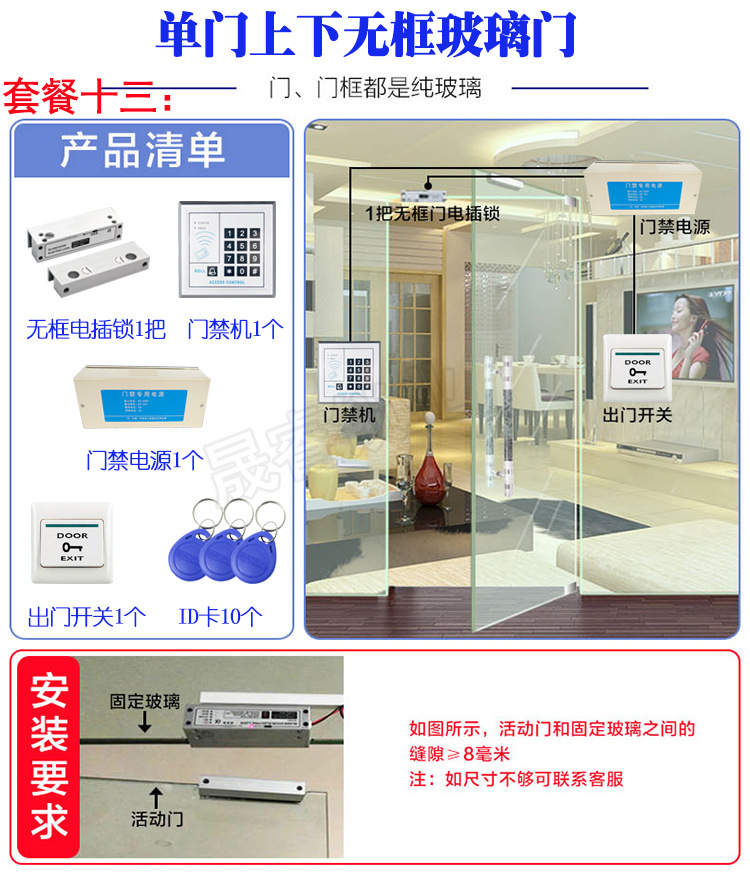 门禁电子门锁消防门磁力锁电插锁套装防火门密码刷卡一体磁吸锁详情28