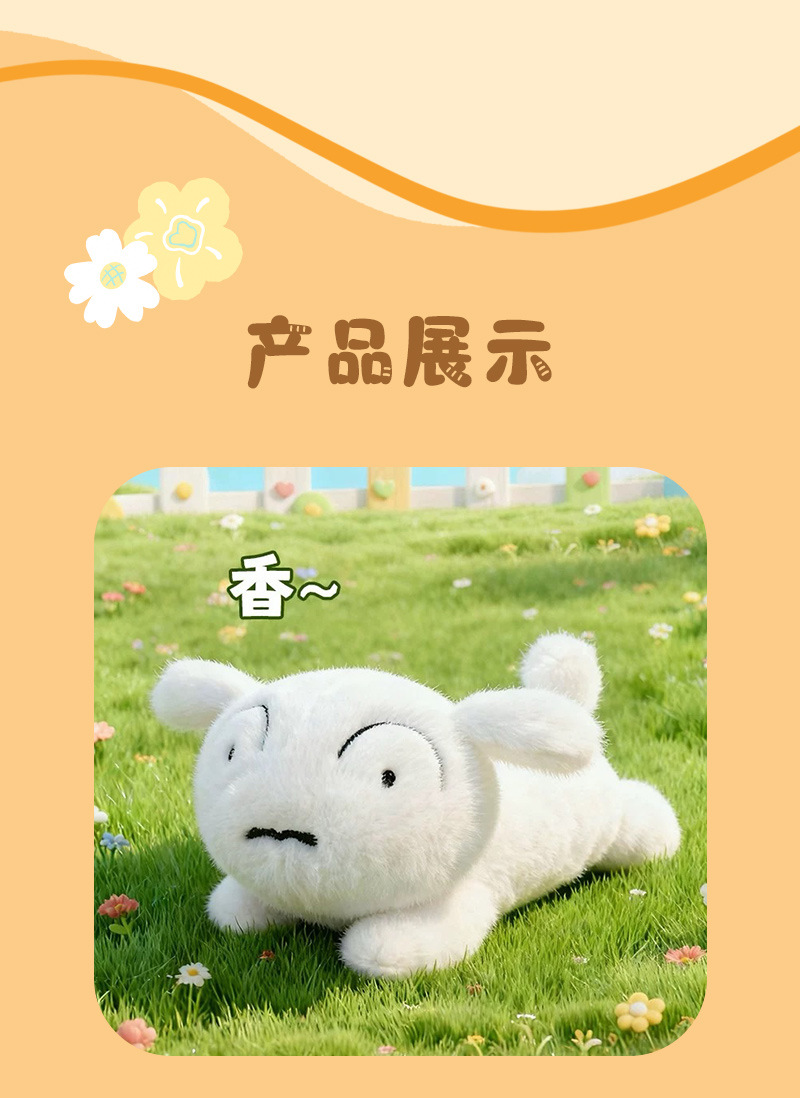 6寸正版蜡笔小新掌中宝公仔香味趴姿睡衣小新手腕垫毛绒娃娃批发详情13
