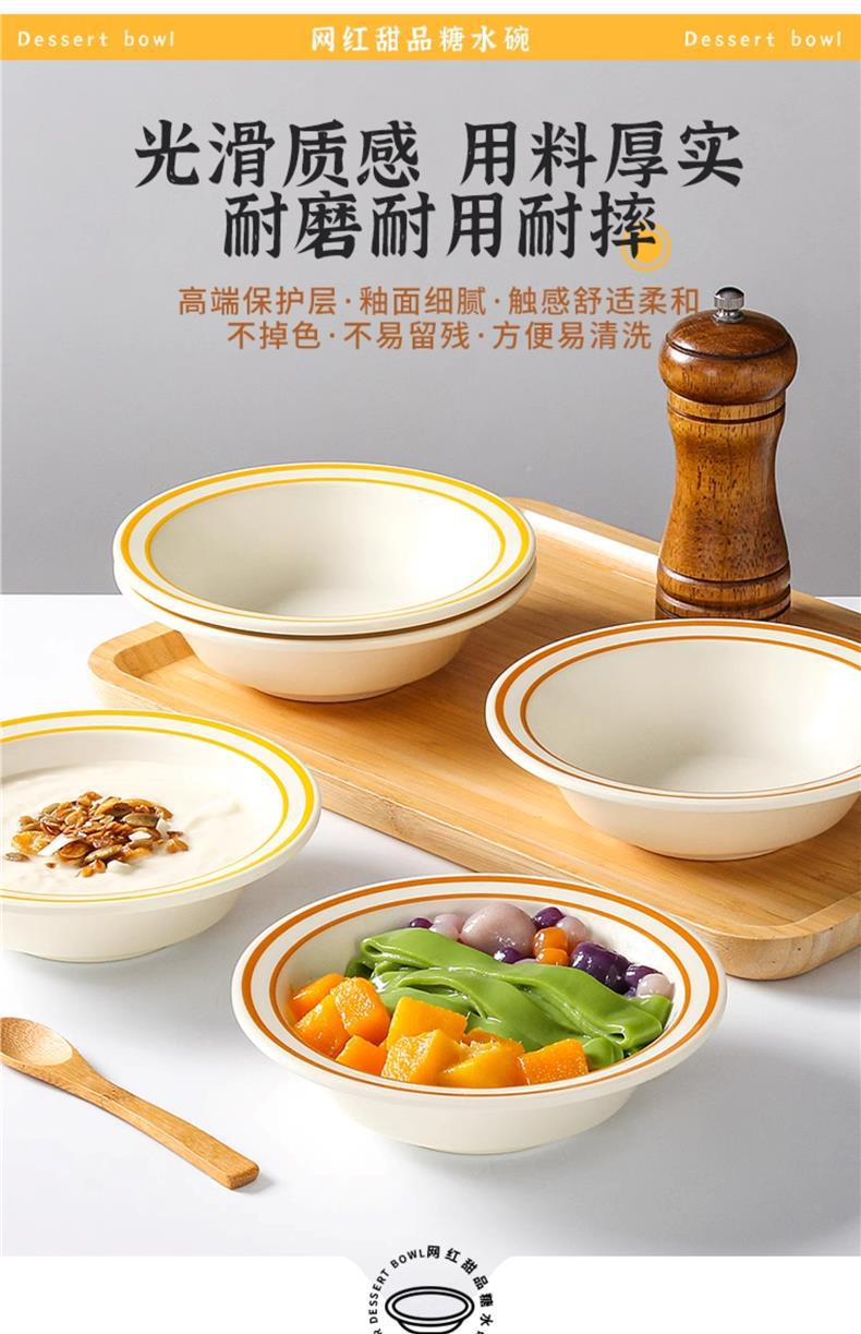 甜品糖水碗密胺仿瓷餐具商用杨枝甘露碗芋圆西米露冰粉碗清补凉碗详情5