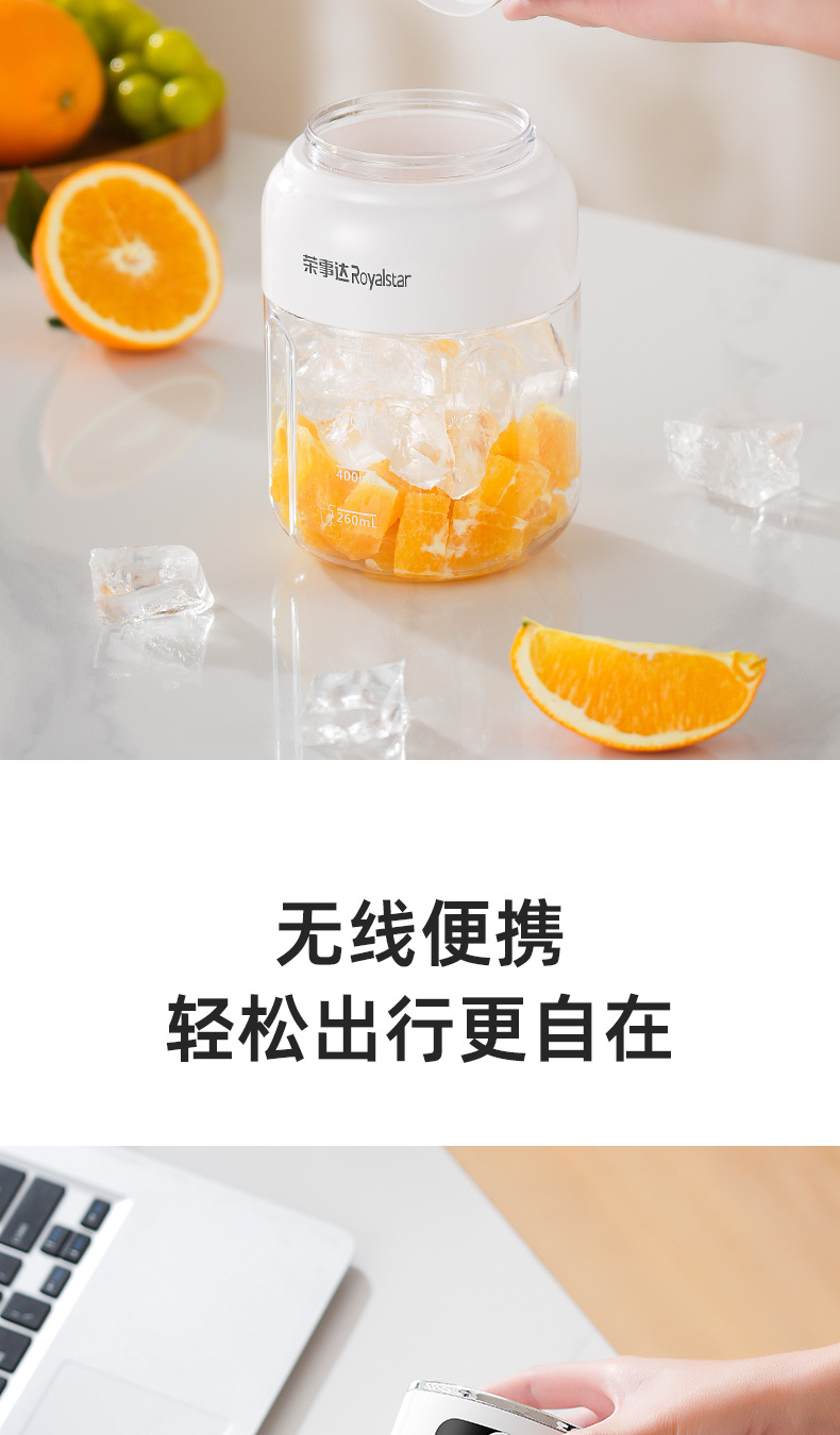 荣事达榨汁机小型便携式榨汁杯家用电动果汁杯新款大容量吨吨杯详情15