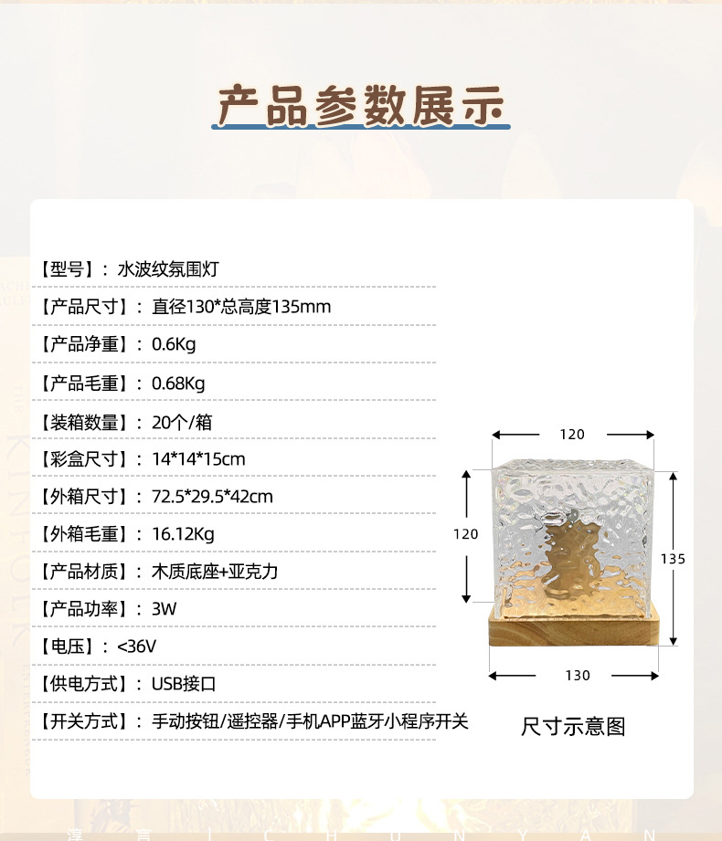 淳言网红旋转水波纹小夜灯床头火焰氛围灯浪漫礼物投影灯水纹灯详情5