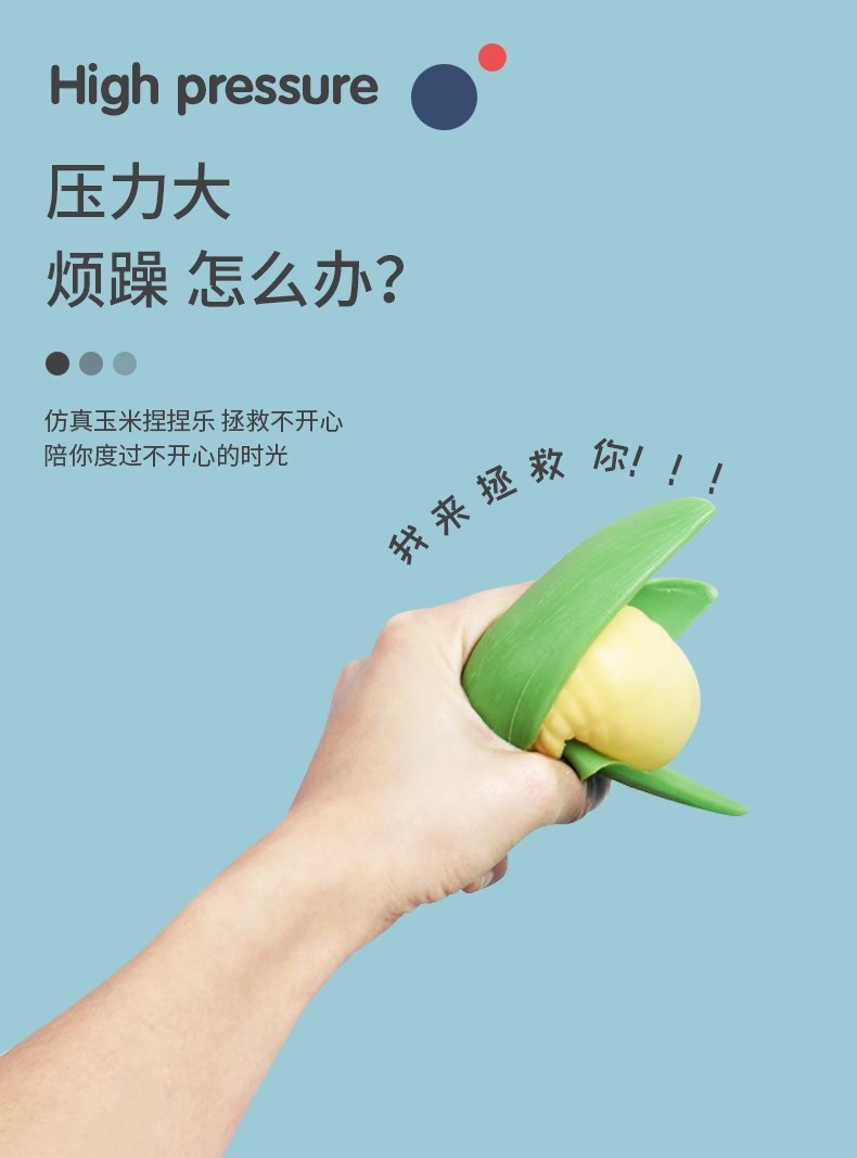 仿真玉米益智玩具软捏捏乐减压整蛊儿童解压抖音神器宝宝生日礼物详情9