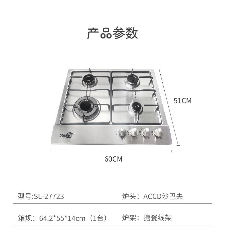 奥风 外贸热销家用燃气灶 不锈钢面板电池打火 Gas Stove 煤气炉详情15