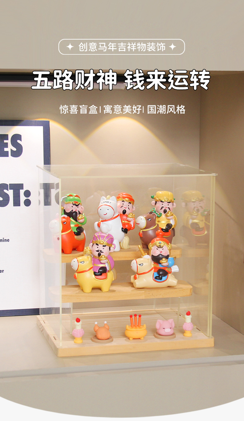 马年五路财神爷盲盒关二爷骑马小仙工位文创摆件装饰品新年礼物详情1