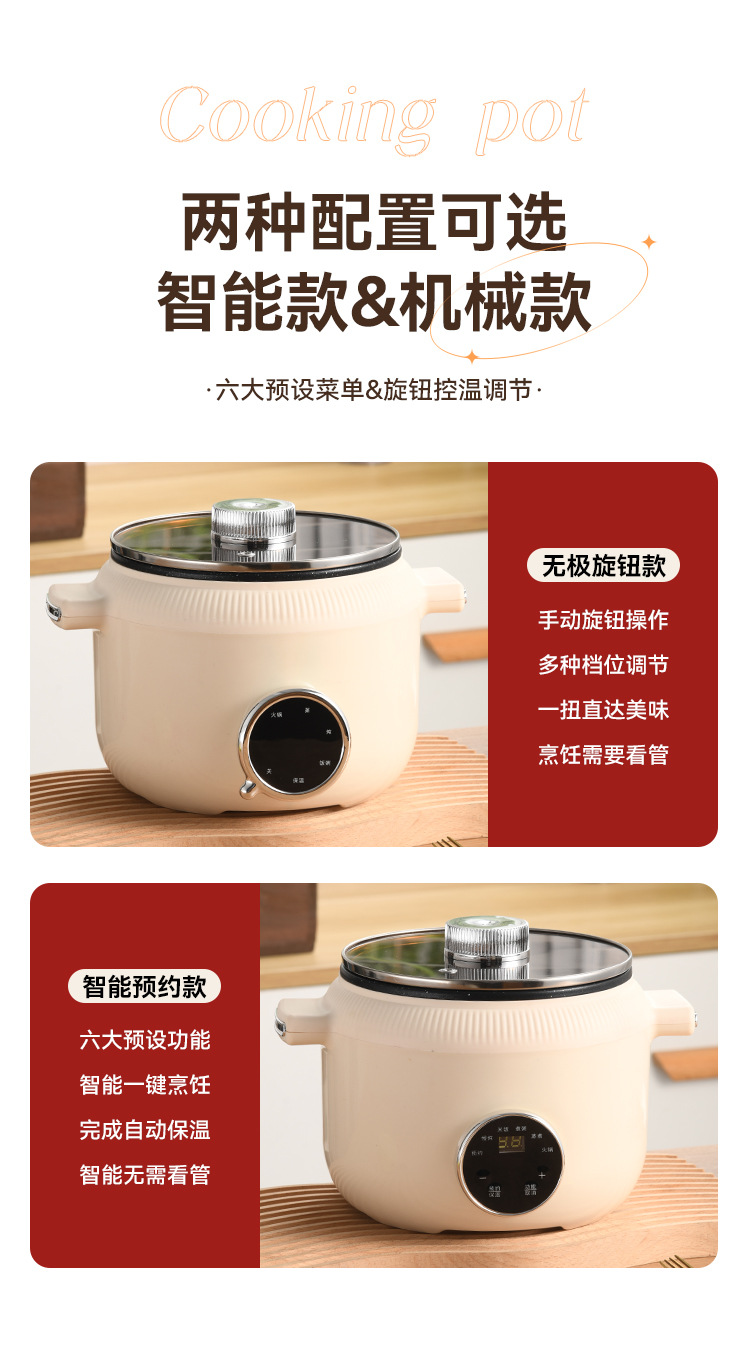 慧选工厂直销多功能电煮锅全新钛内胆电热火锅学生宿舍小电锅批发详情9