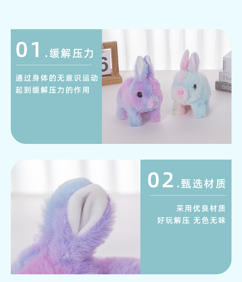 跨境电动兔子仿真毛绒宠物会叫会跳摇耳朵彩虹兔可爱公仔儿童玩具详情5
