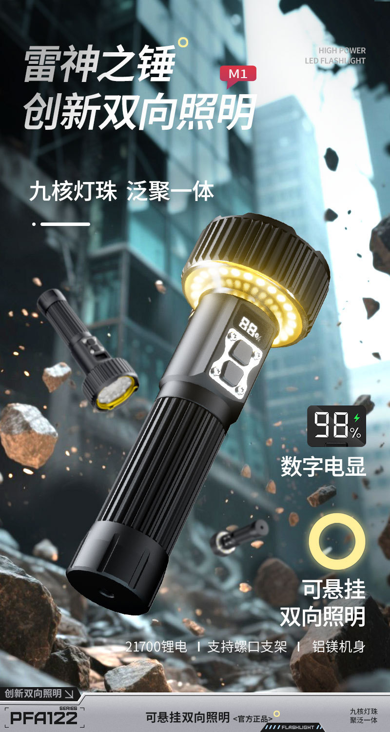 Pailide Cross-border 2025 New model of high-intensity flashlight with multiple lights, 8+1 side lights, COB outdoor source factory support for customization pic 6