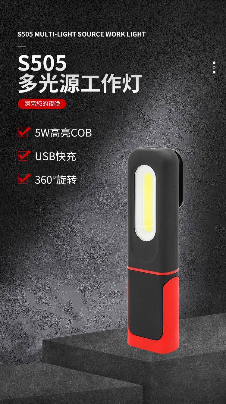 Factory direct supply of high-brightness COB work light, portable adjustable 360-degree outdoor maintenance light, flashlight light pic 1