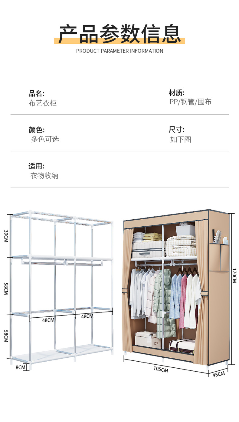 南美热销简易105款多功能防尘布衣柜家居卧室衣橱柜DIY组装收纳柜详情19