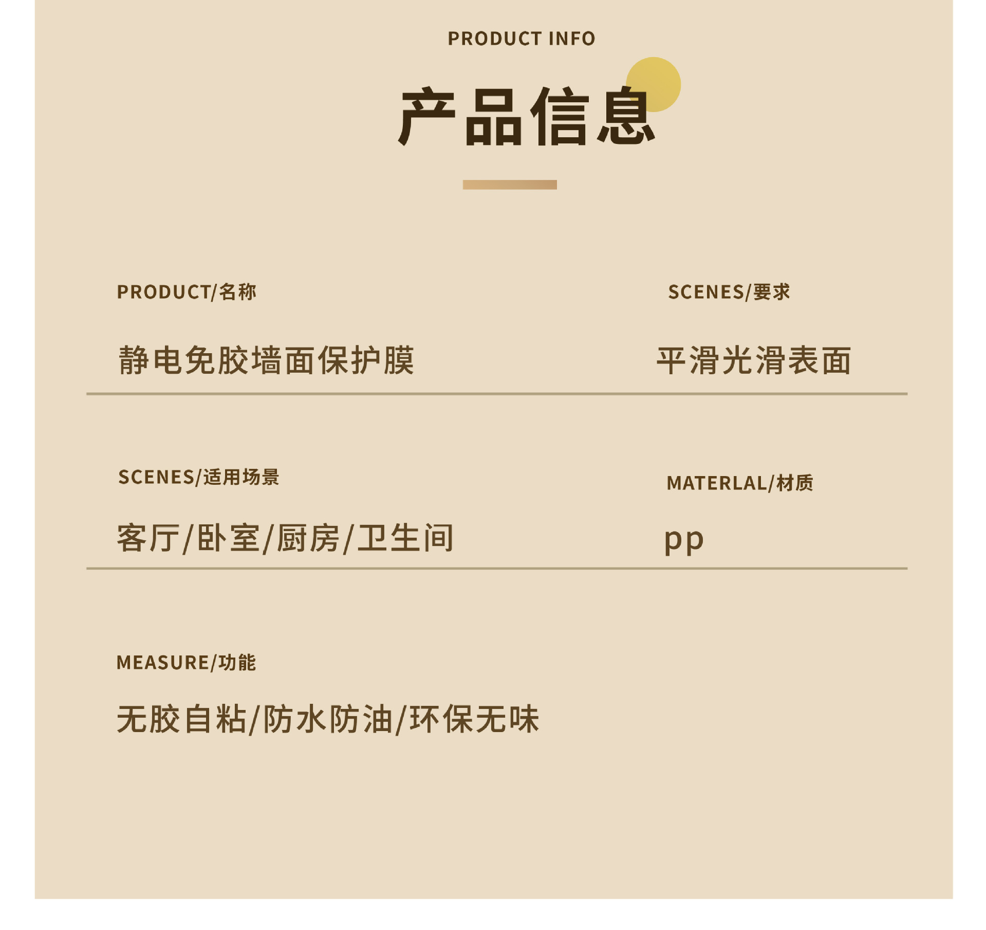 墙面静电墙贴乳胶漆墙面保护膜无胶静电墙纸厨房防水防油防污贴纸详情17