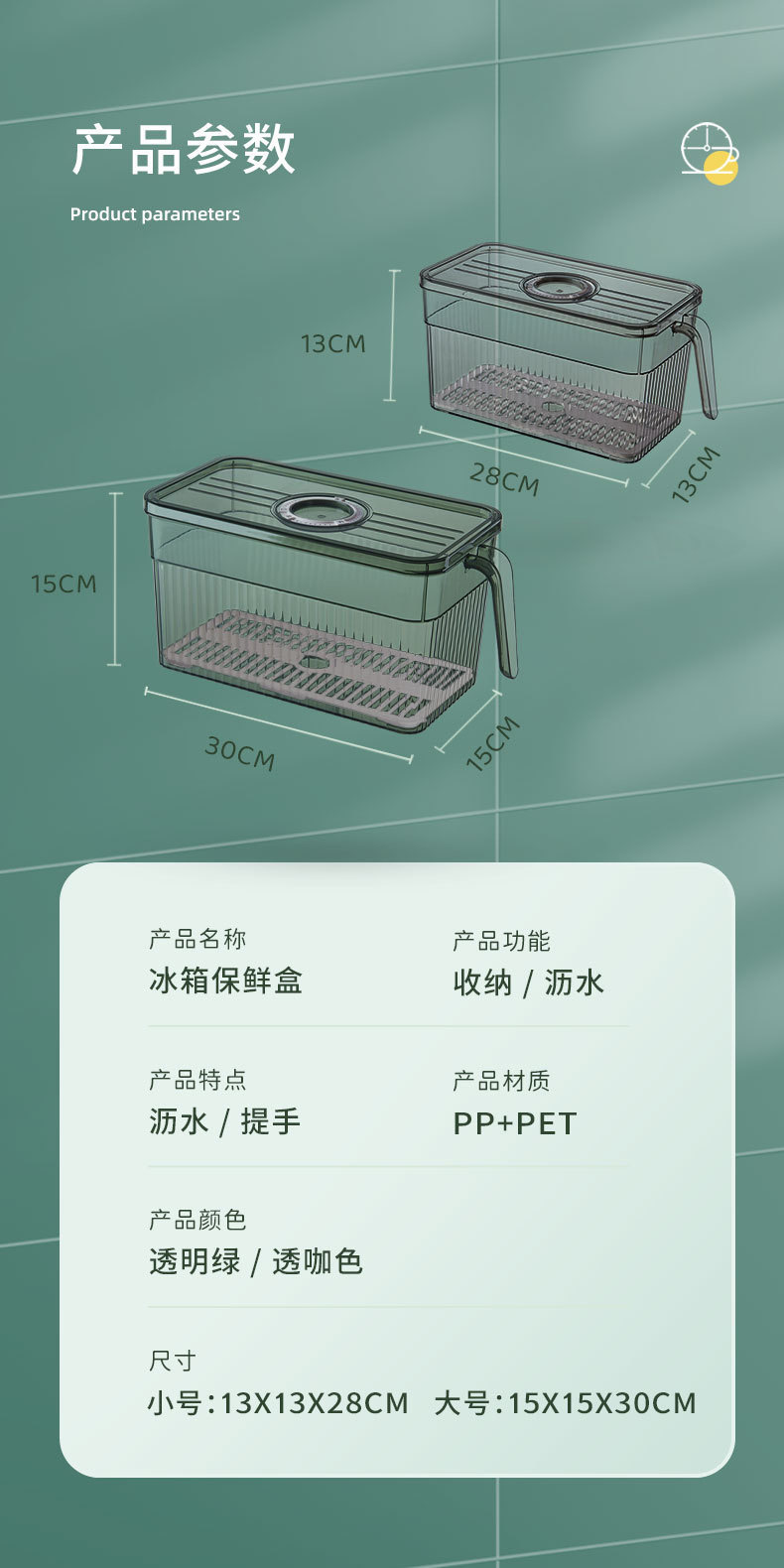 冰箱厨房收纳神器密封长方形塑料水果分类整理蔬菜PET保鲜盒新款详情14