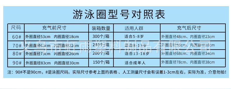 虹雨充气火烈鸟亮片泳圈儿童卡通腋下圈批发加厚亮片游泳圈网红款详情3