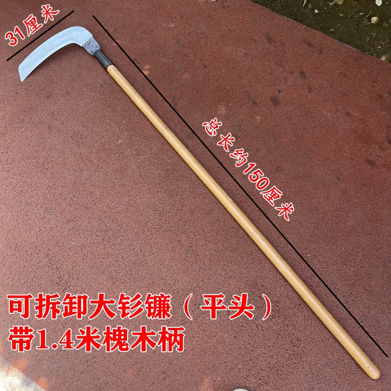 Manganese steel extended large samarium scythe, long-handled scythe for cutting wormwood, agricultural use for cutting reeds, detachable left and right hand large samarium scythe pic 14