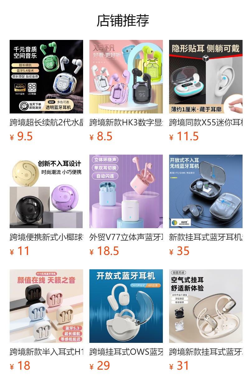 Cross-border nuevo semi en el oído H19 auriculares bluetooth calidad de sonido HIFI ambos oídos deporte compacto modo privado auriculares inalámbricos pic 1