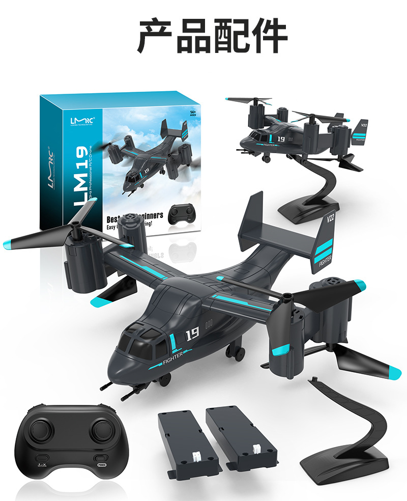 Cross-border remote-controlled Osprey helicopter, land-air dual-mode aircraft fighter jet, 4K high-definition aerial photography drone toy pic 19