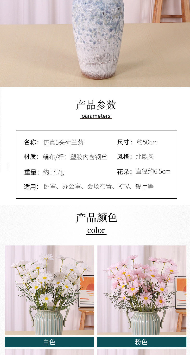 仿真5头荷兰菊 洋甘菊 小雏菊波斯菊手捧花婚庆家居摄影装饰批发详情4
