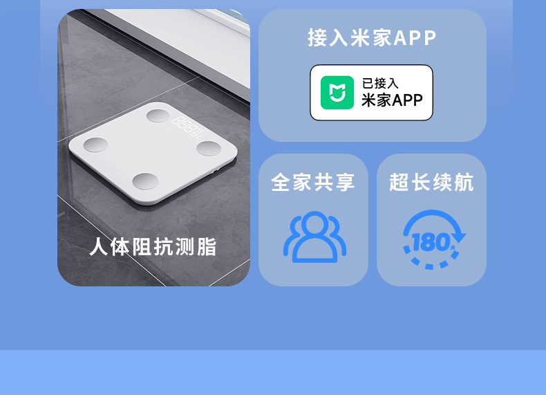 体重秤家用智能体脂秤称重电子秤人体称高精准小型米家测心率定制详情3