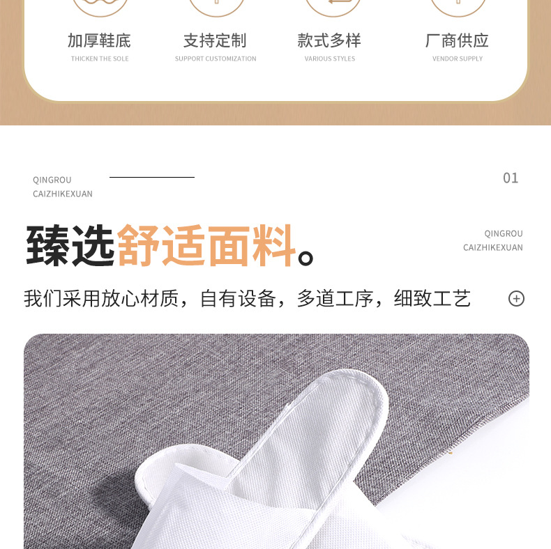 待客一次性拖鞋防滑一体成型无纺布酒店民宿专用旅行透气批发详情3