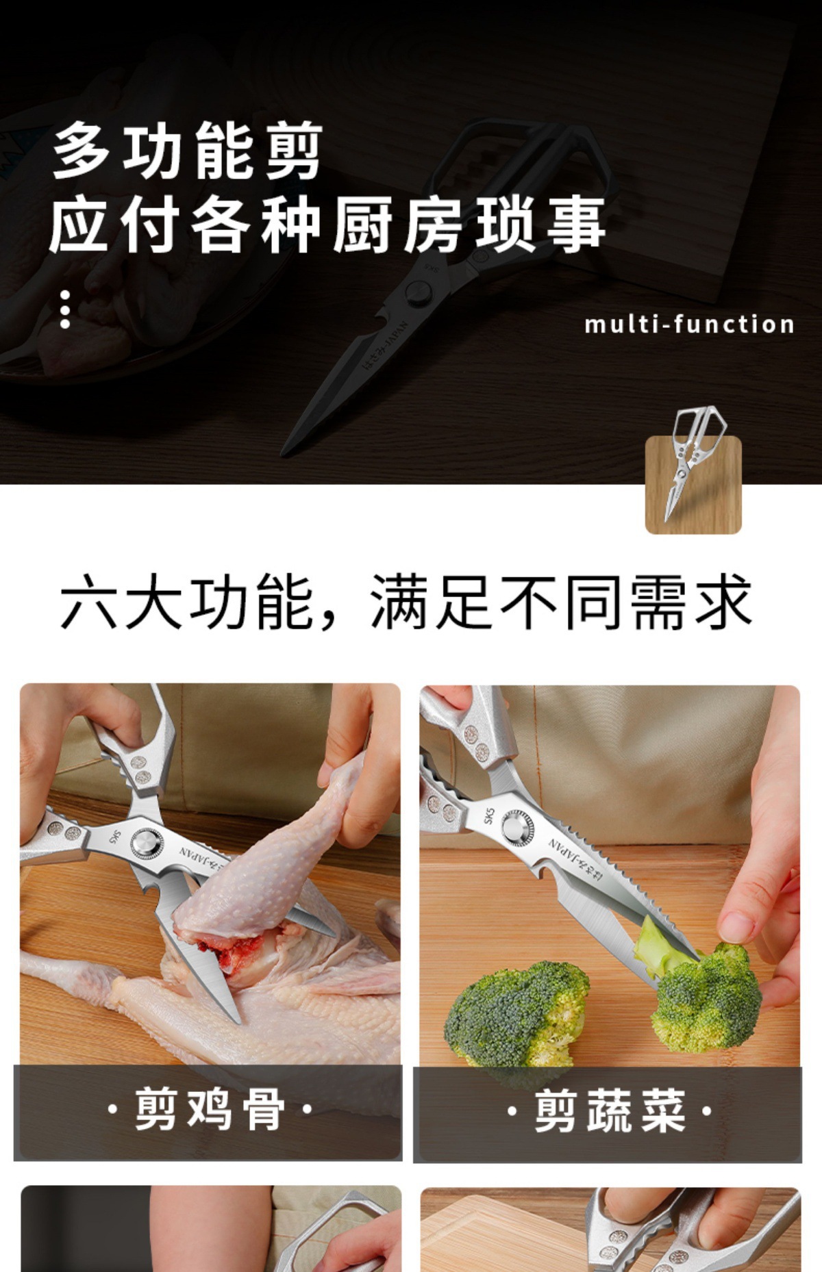 日本SK5家用厨房厨用剪刀不锈钢多功能剪专用强力鸡骨剪杀鱼辅食详情2