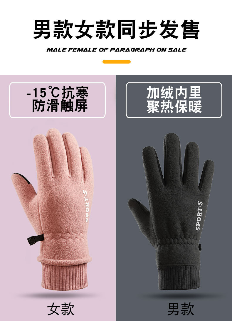 保暖手套男女士冬季加绒加厚保暖可触屏防滑户外骑行防风冬季手套详情3