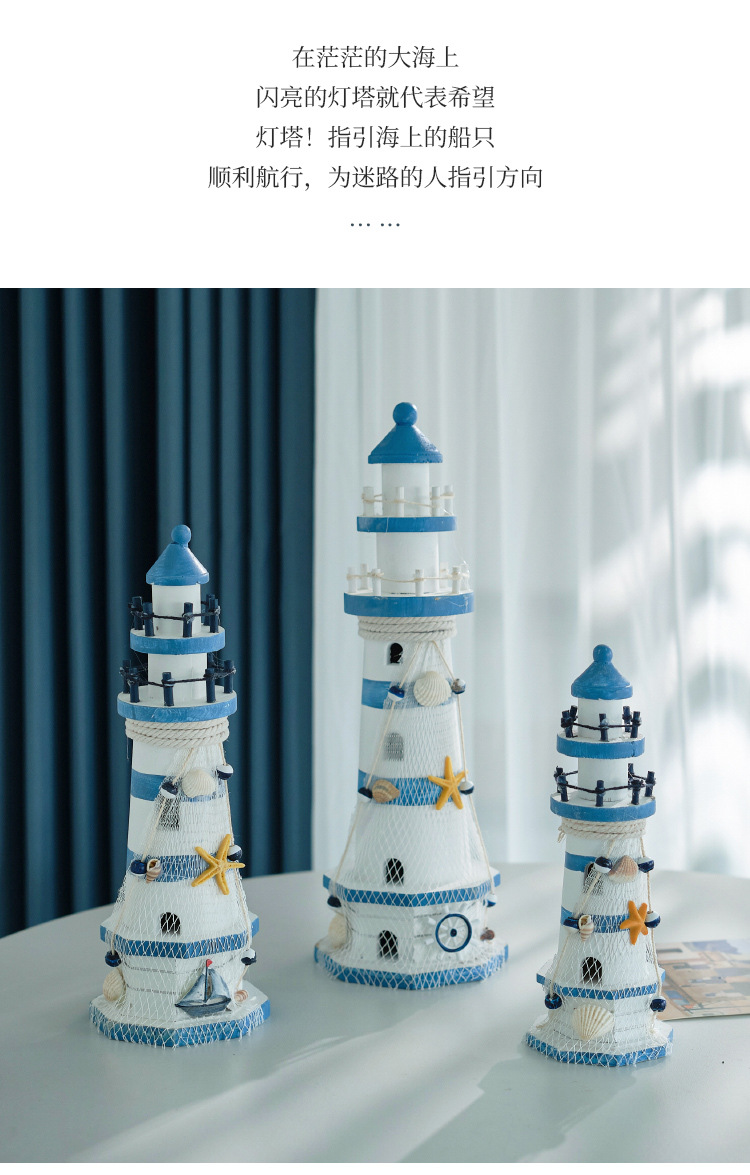 蓝白条纹大号舵灯塔海洋灯塔瞭望塔地中海风格家饰摆件手工木质详情4