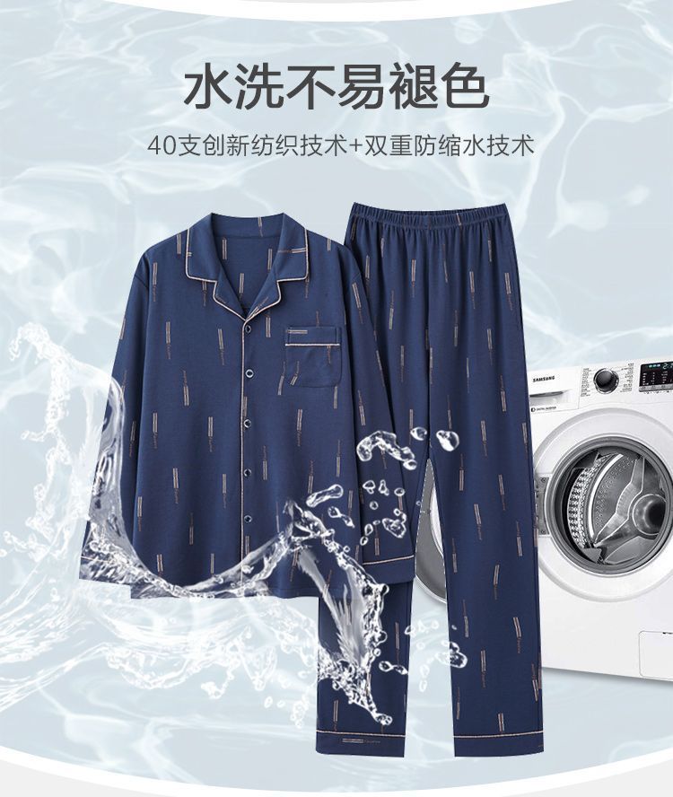 2024纯棉睡衣男春秋新款长袖宽松大码青年可外穿家居服套装详情6