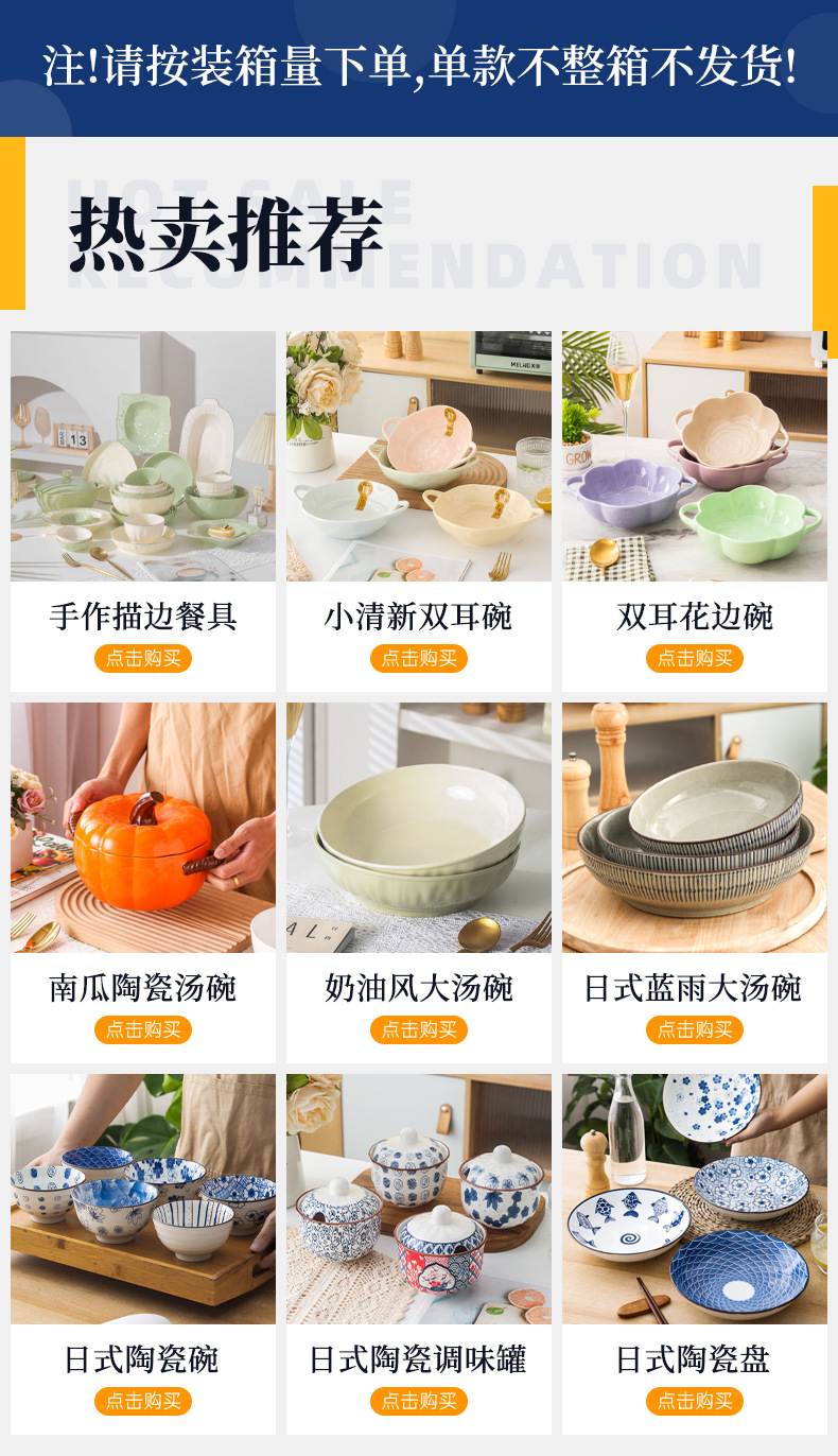 碗碟碗具套装家用可爱卡通陶瓷汤碗面碗沙拉碗盘子碗全套潮州餐具详情2