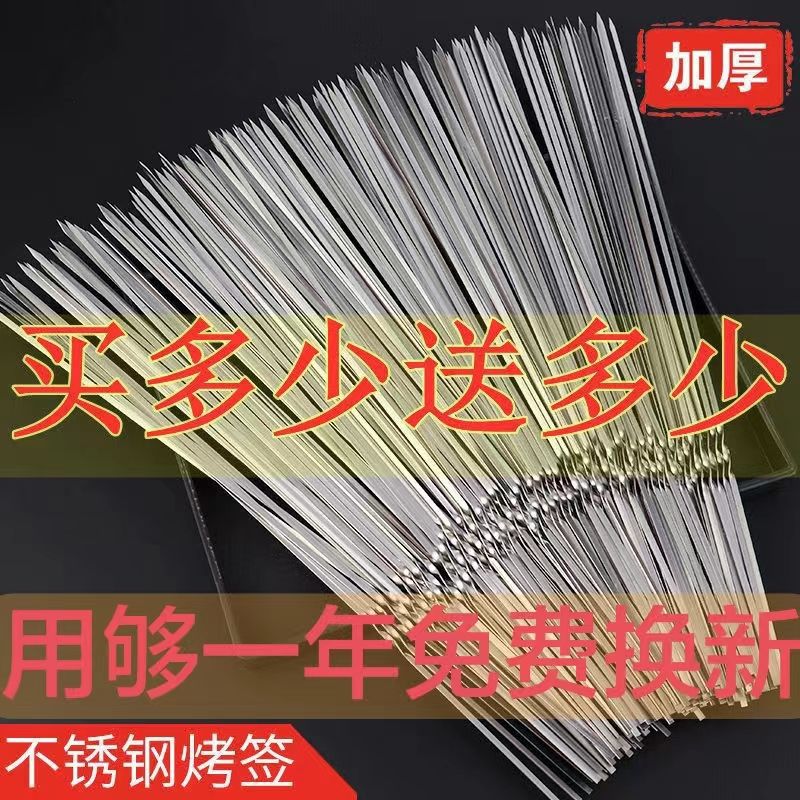 不锈钢烧烤签扁签户外羊肉串烤肉签子钢签铁签圆签全套用具烧昌凌详情10
