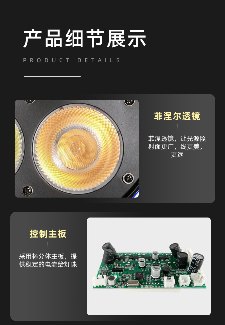 Stage lighting: 200W four-eye face light, LED full-power fill light, COB par light, wedding performance audience light panel pic 12