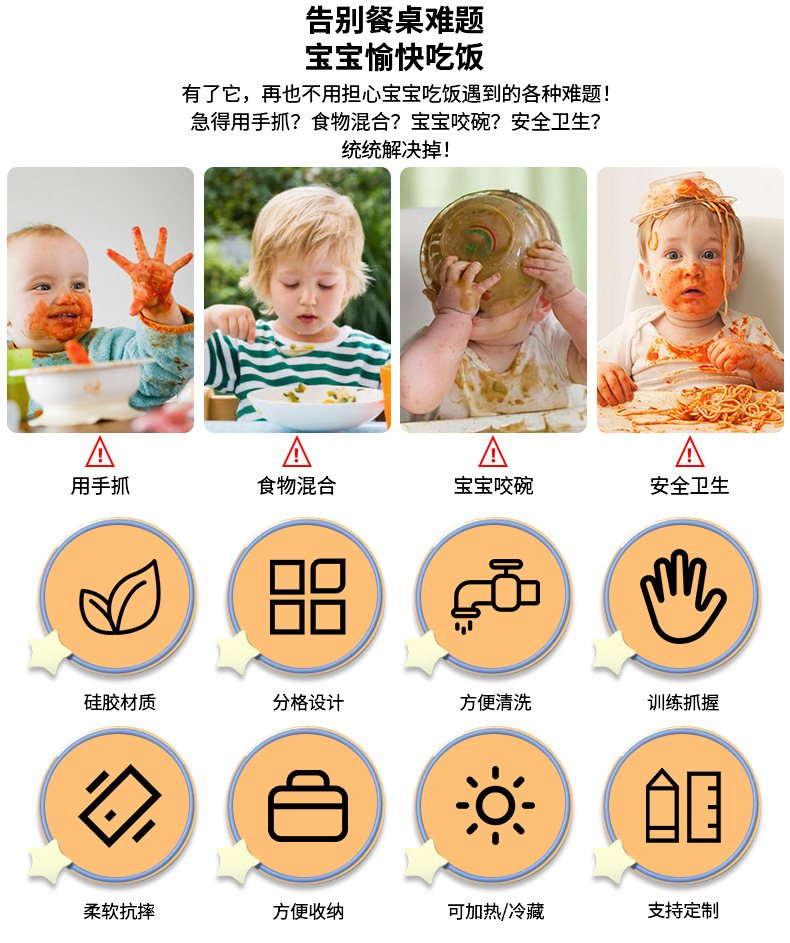 硅胶宝宝餐具套装不锈钢玩具防烫硅胶制品详情8