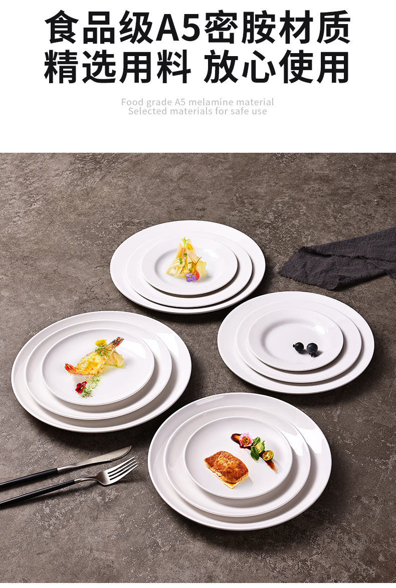 白色密胺餐具圆盘子商用圆碟大平盘酒店餐厅凉菜碟配菜盘厂家批发详情7