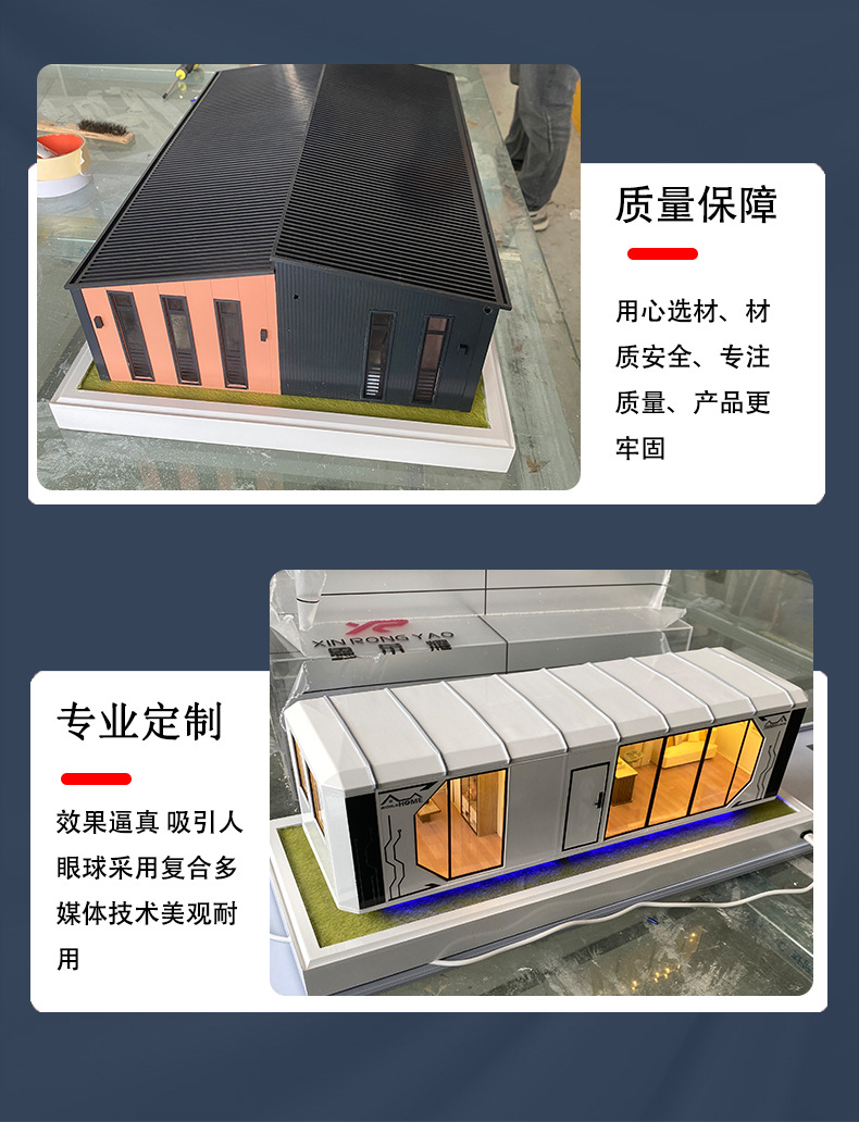 太空舱模型 工业折叠房集装箱房模型定制 苹果仓移动房屋模型定制详情7