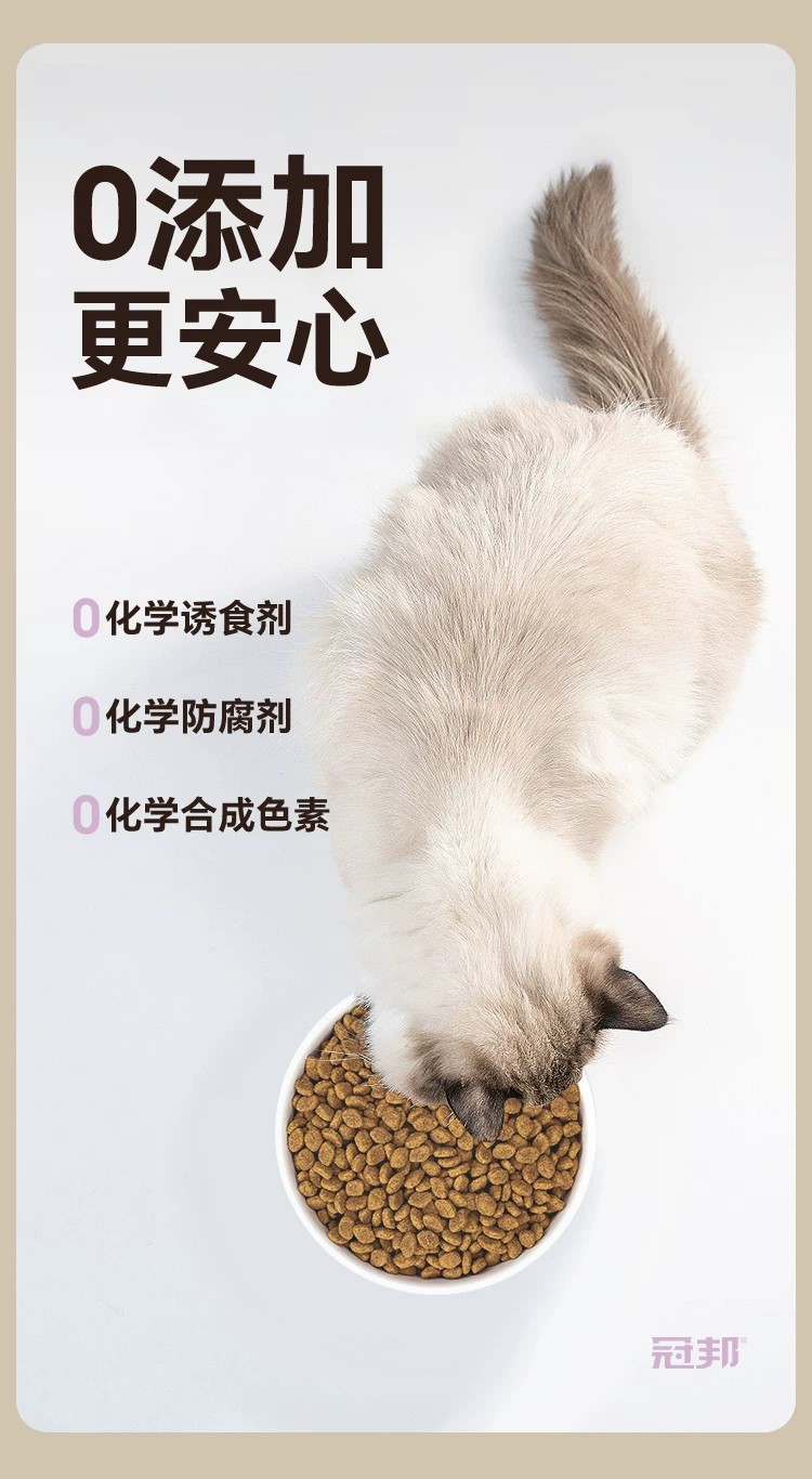 冠邦猫粮1.5kg金枪鱼鸡肉羊乳猫粮全阶段通用型猫粮成猫幼猫粮食详情3