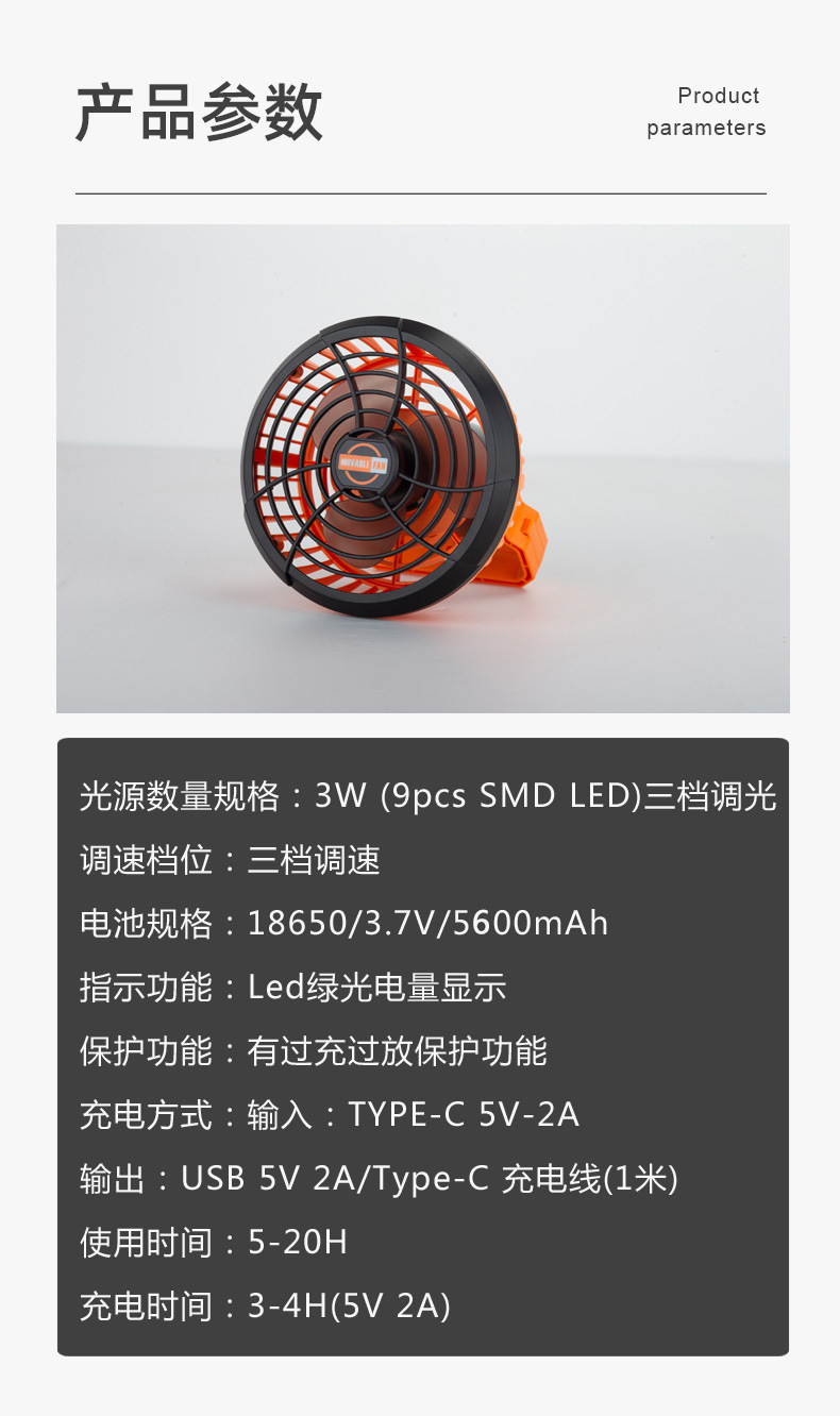 新品跨境野营风扇便携式烧烤户外露营风扇详情19