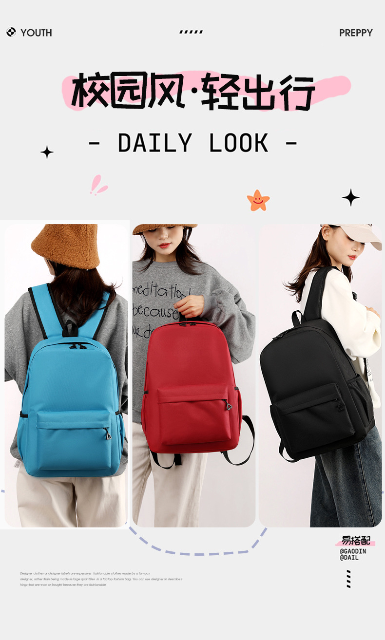 高中初中生双肩包小学生书包定制儿童背包幼儿园男女高颜值旅行包详情6