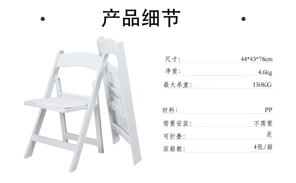 工厂批发舒适坐垫演唱会体育场黑色树脂折叠椅家用简易折叠椅子详情4