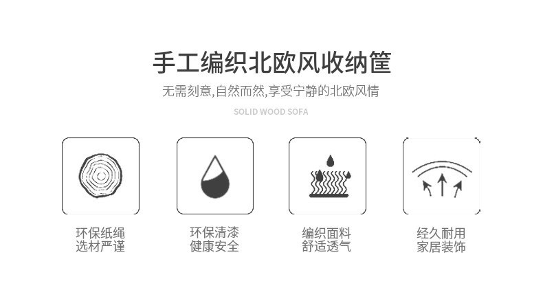 北欧风环保纸绳手工编织收纳筐衣帽间衣服整理带盖防尘收纳箱详情1