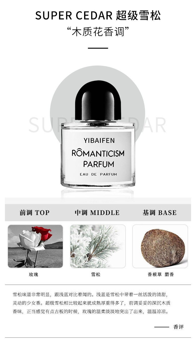 抖音爆款无人区玫瑰香水大牌平替持久花香调清新淡香女士香水批发详情39