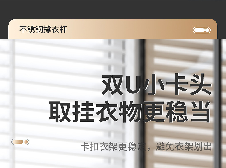 锈钢撑衣杆晾衣杆叉丫一体加长挑晒衣杆叉凉衣捍固定晾衣叉详情11