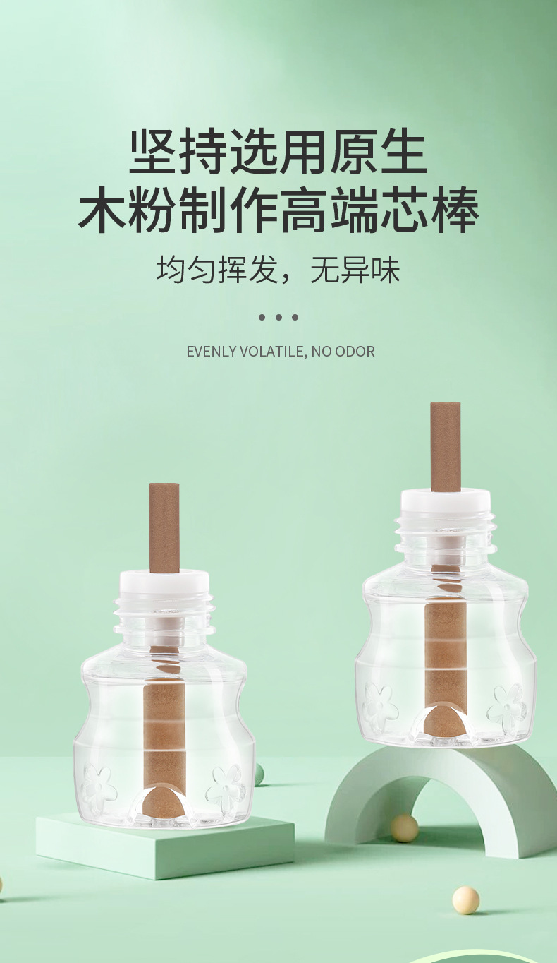 一件代发蚊香液家用无味驱蚊宾馆酒店驱蚊液插电式电热蚊香液包邮详情12