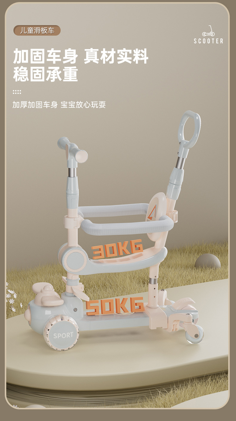 工厂直销儿童滑板车1-3-6岁五合一男女宝宝可推可坐滑滑车溜溜车详情15