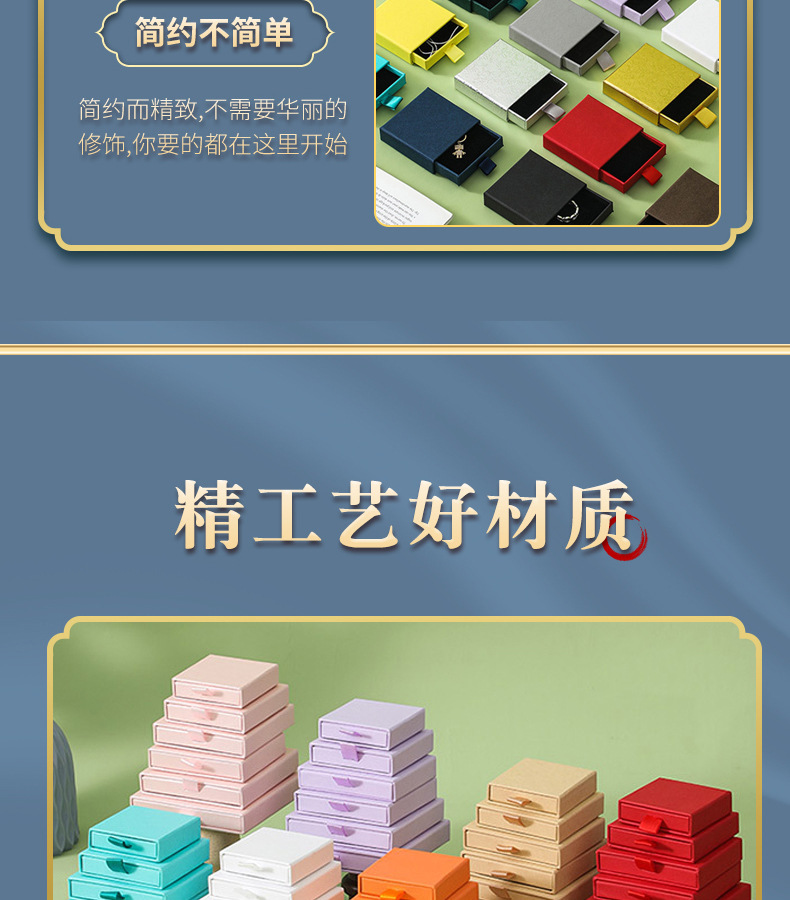 厂家现货首饰盒戒指盒项链饰品盒手链手串包装盒饰品包装盒批发详情8