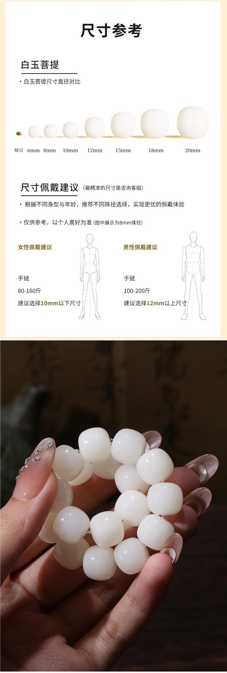 正宗白玉菩提根手串女款真品盘玩绕指柔佛珠菩提子文玩静心串珠手详情8