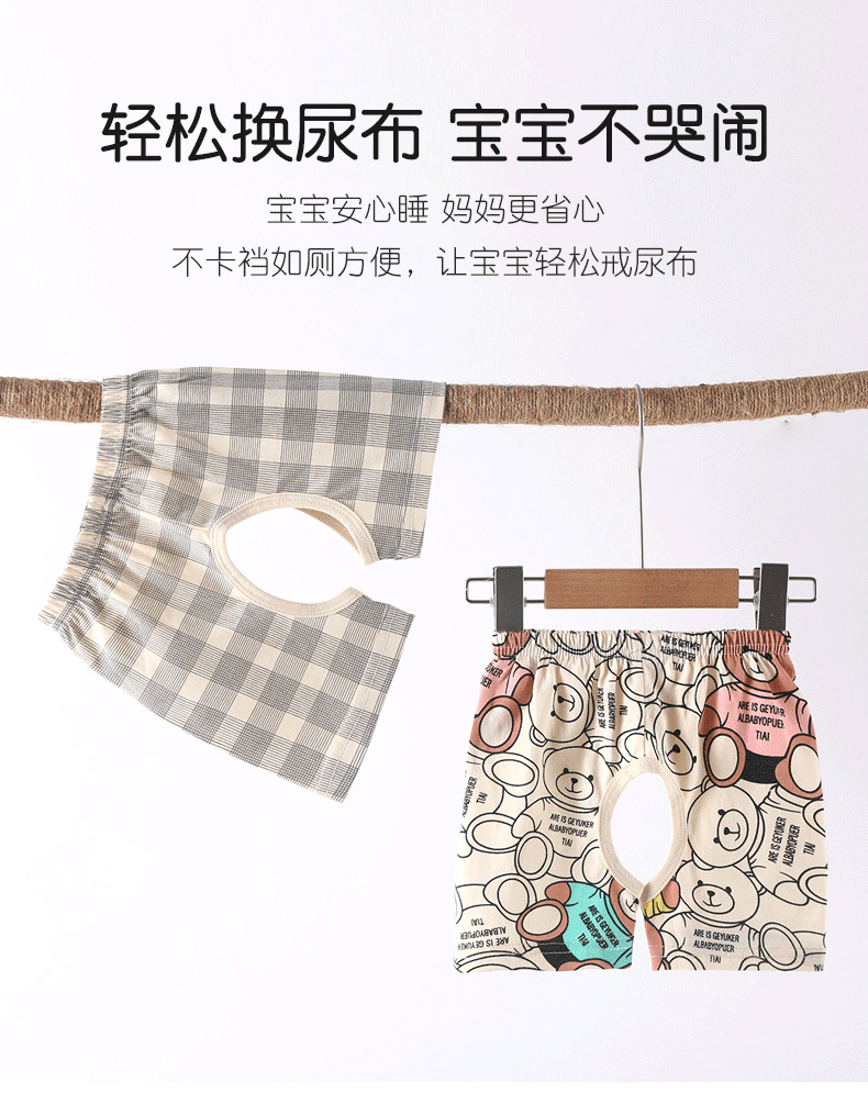 婴儿开裆裤男童a类夏季纯棉童裤可爱卡通薄款裤子裤衩男宝宝短裤详情25